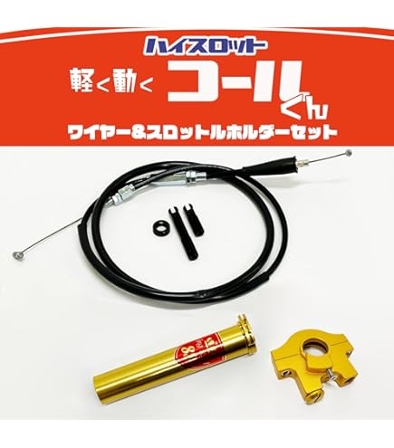 Amazon | 84BOX 84ボックス 黒 アルミ製 スロットル ホルダー XJR400
